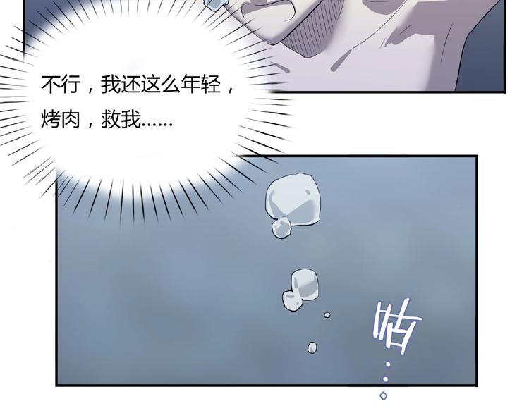 第3话 是宠物？还是干粮？42