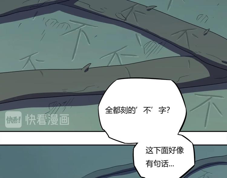第11话 怪人巢穴62