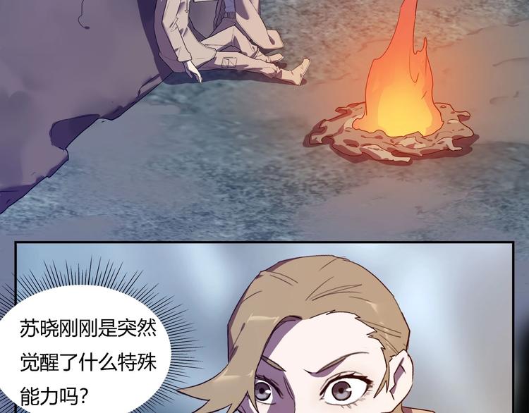 第28话   梦境！18
