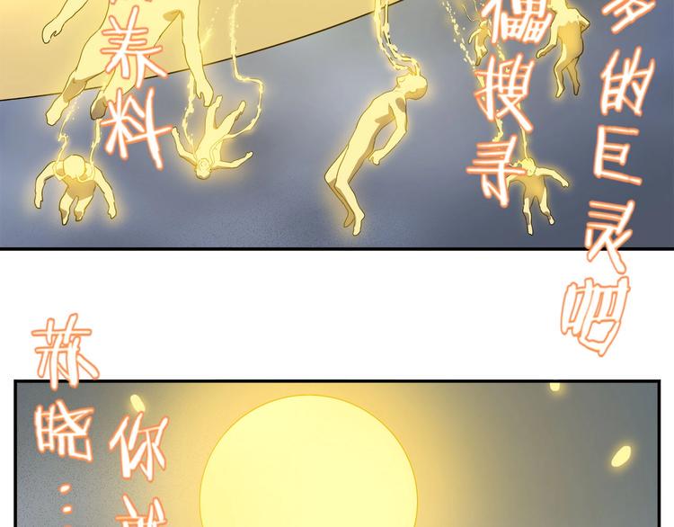 第29话   归与落85
