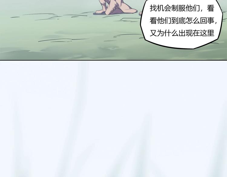 第11话 怪人巢穴77