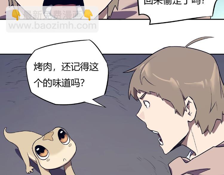 第11话 怪人巢穴17