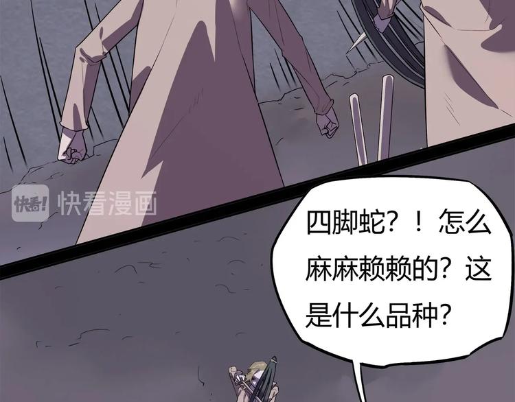 第16话   中毒？54
