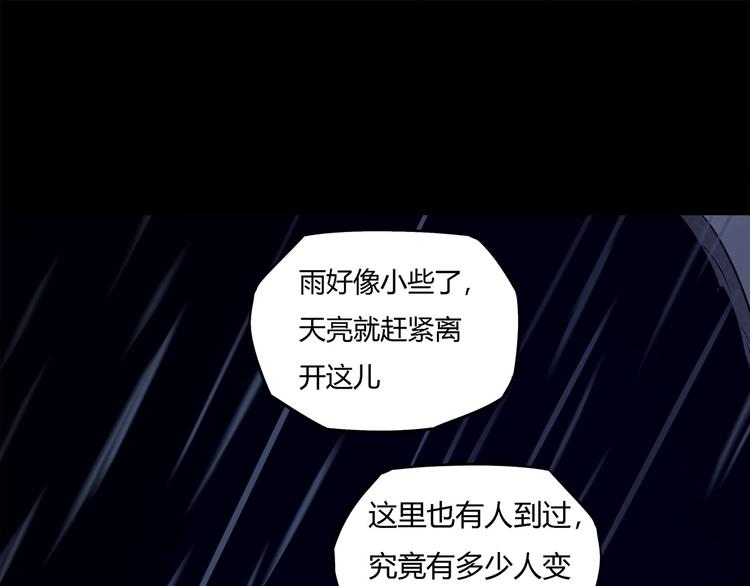 第17话  蘑菇火焰42
