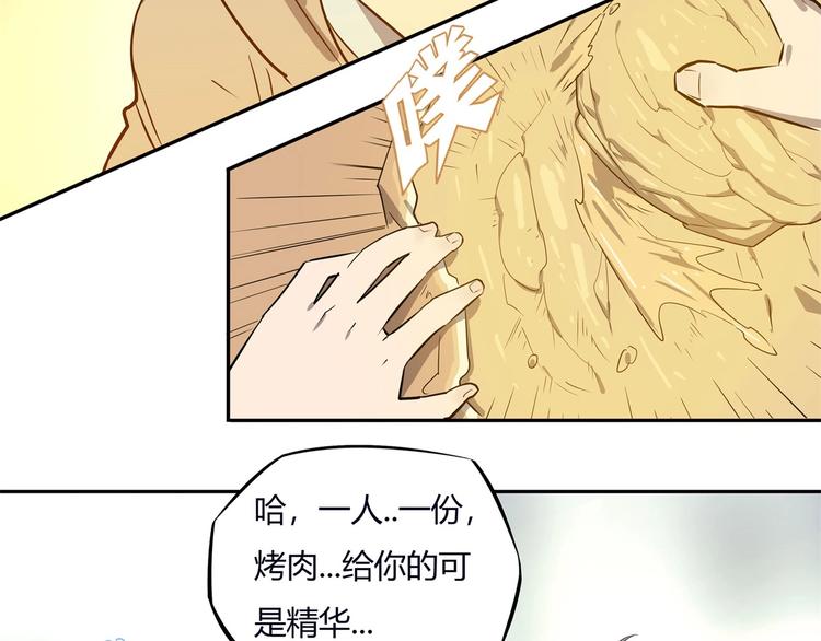 第8话 反季节水果43