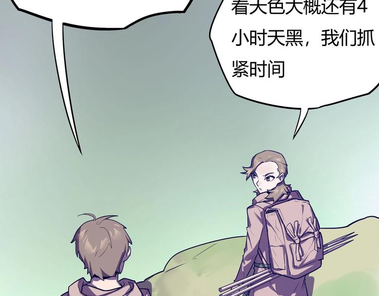 第15话   无处可逃！10