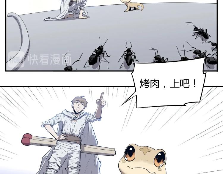 第3话 是宠物？还是干粮？28