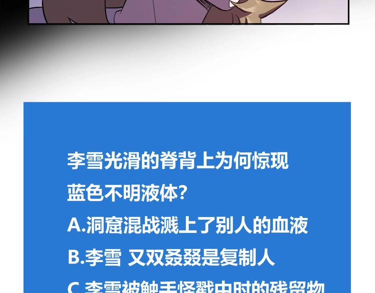 第16话   中毒？86