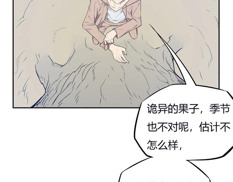 第8话 反季节水果25
