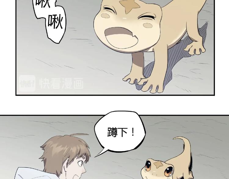 第3话 是宠物？还是干粮？17