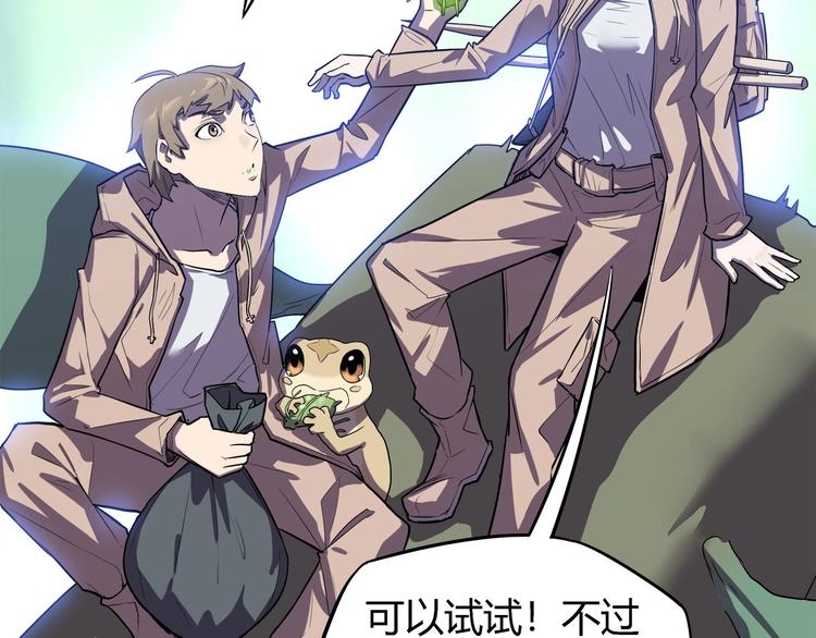 第21话   短暂的神力！31