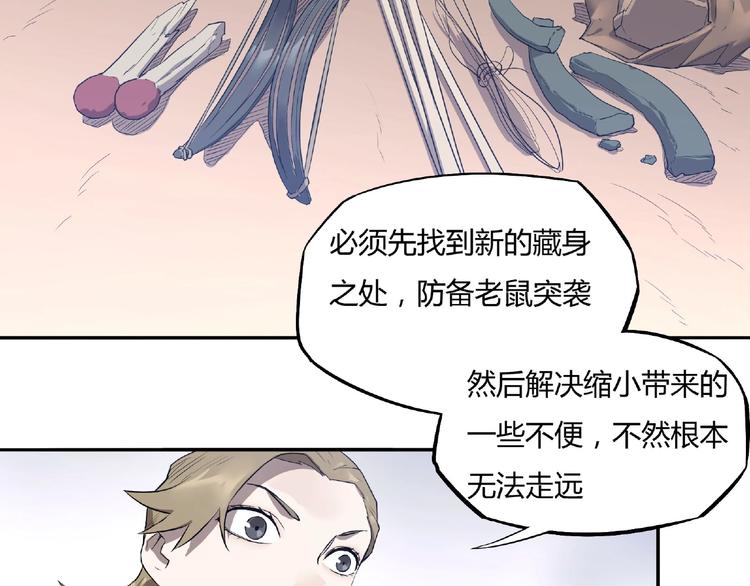 第6话 制作衣服4