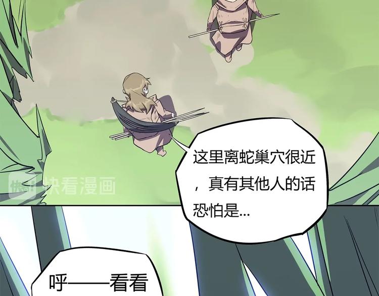 第10话 神秘类人生物20