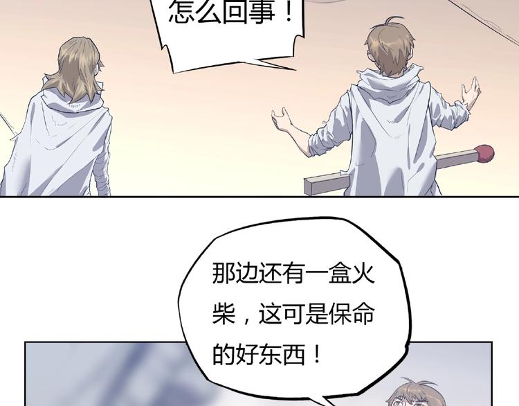 第5话 跟老鼠抢食21