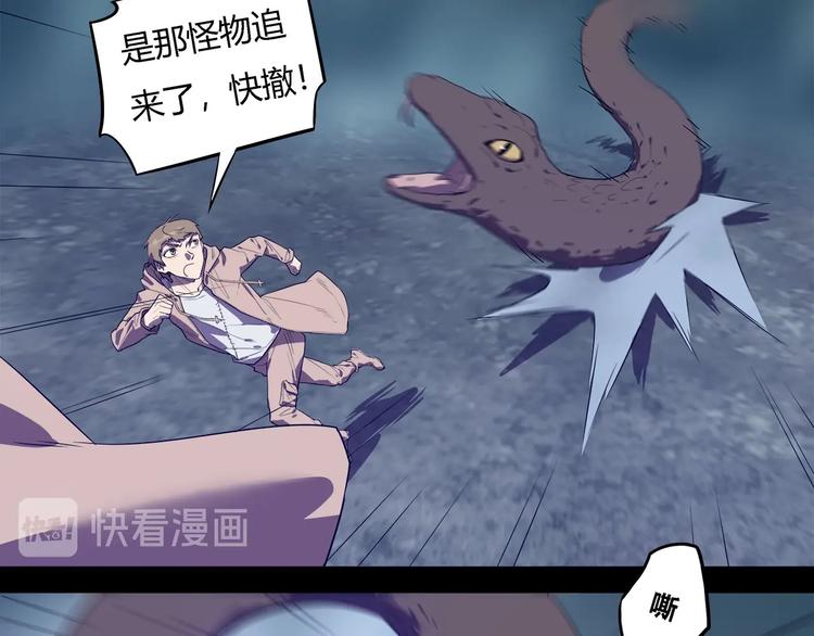 第25话   变异？15