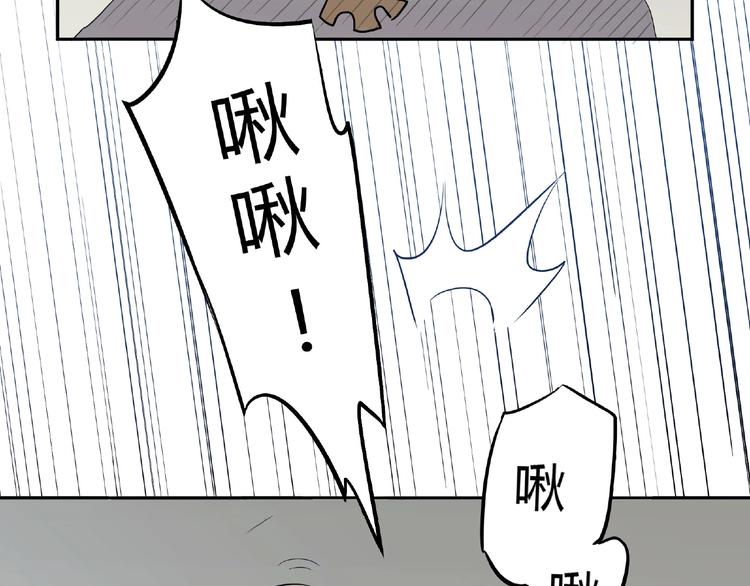 第3话 是宠物？还是干粮？14