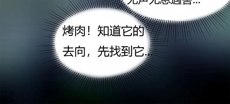 第10话 神秘类人生物75