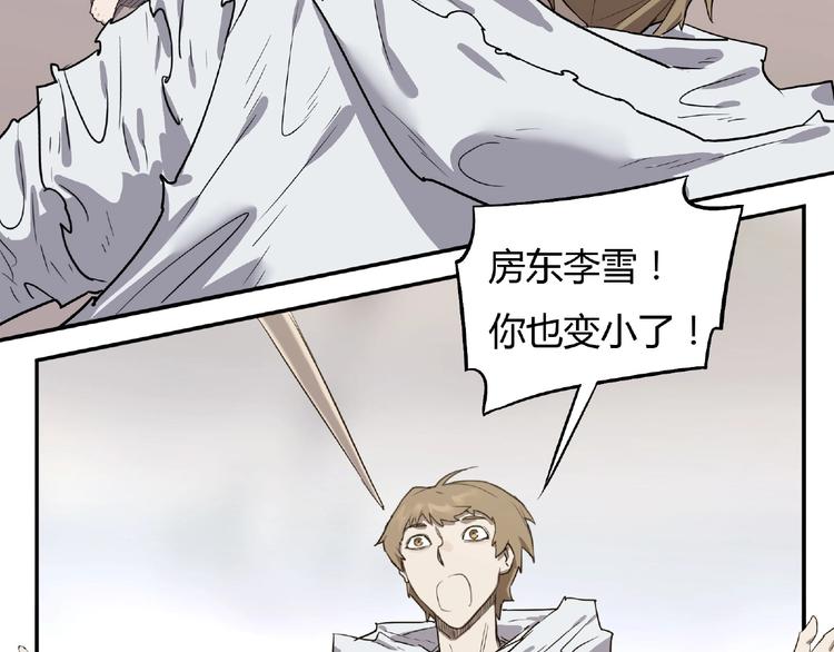 第4话 房东少女43