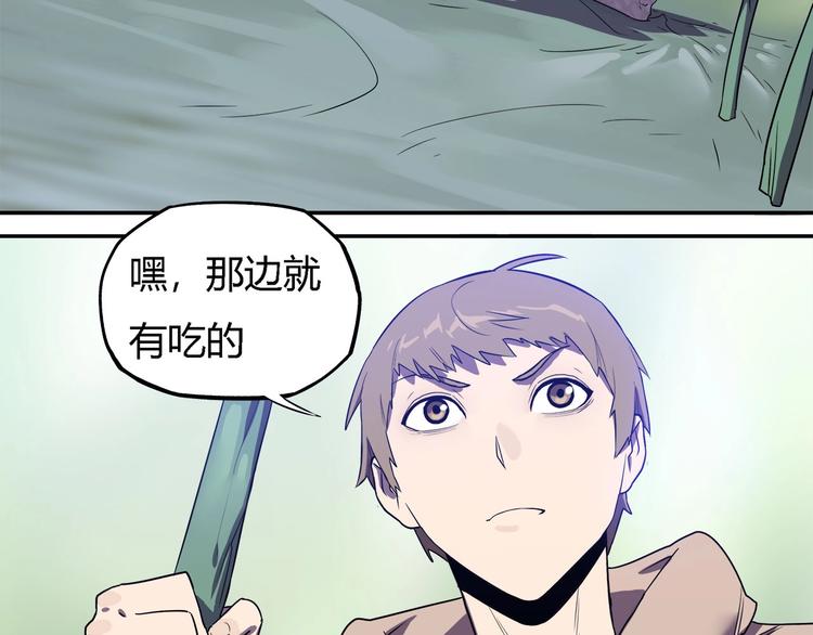 第20话   虫族的较量！30