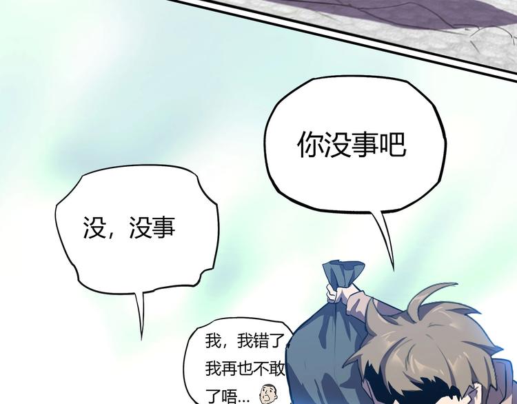 第20话   虫族的较量！58
