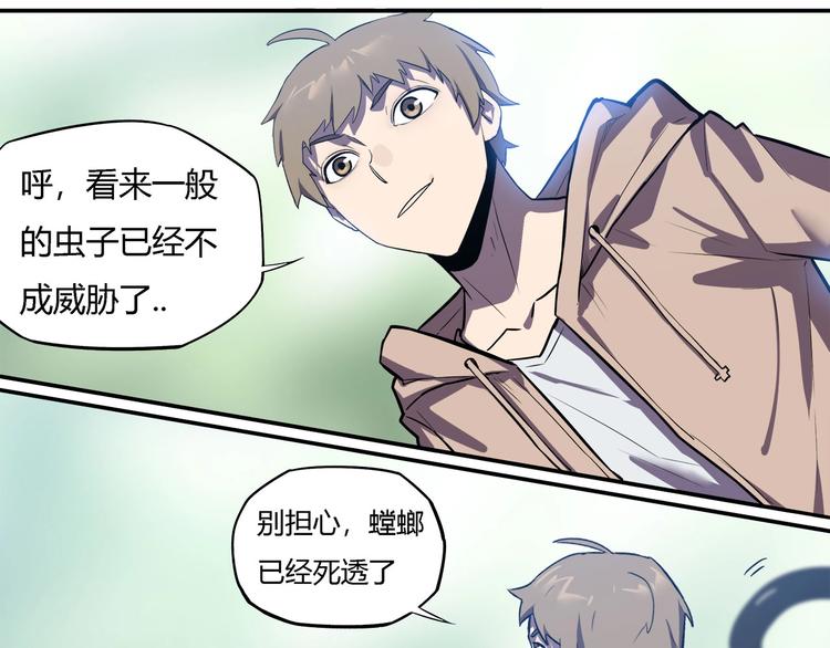 第20话   虫族的较量！46