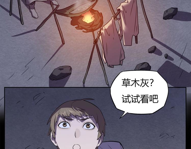 第18话   野猫要吃人？56