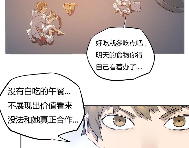 第5话 跟老鼠抢食6