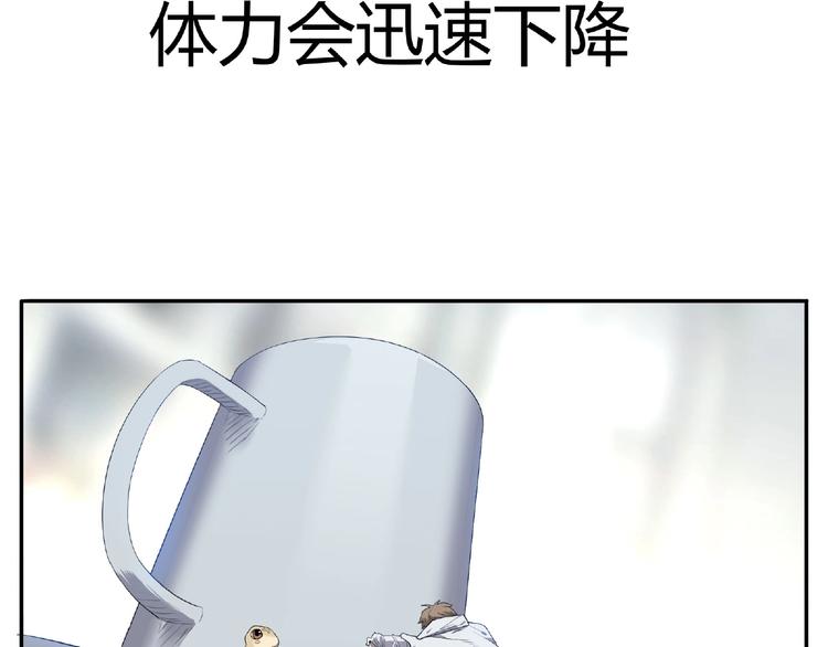 第3话 是宠物？还是干粮？25