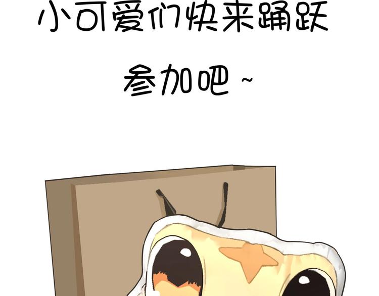 第11话 怪人巢穴93