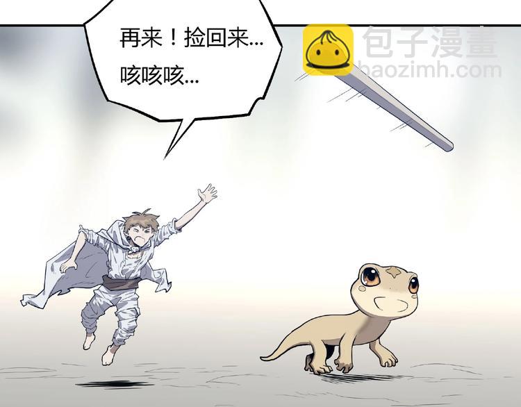 第3话 是宠物？还是干粮？22