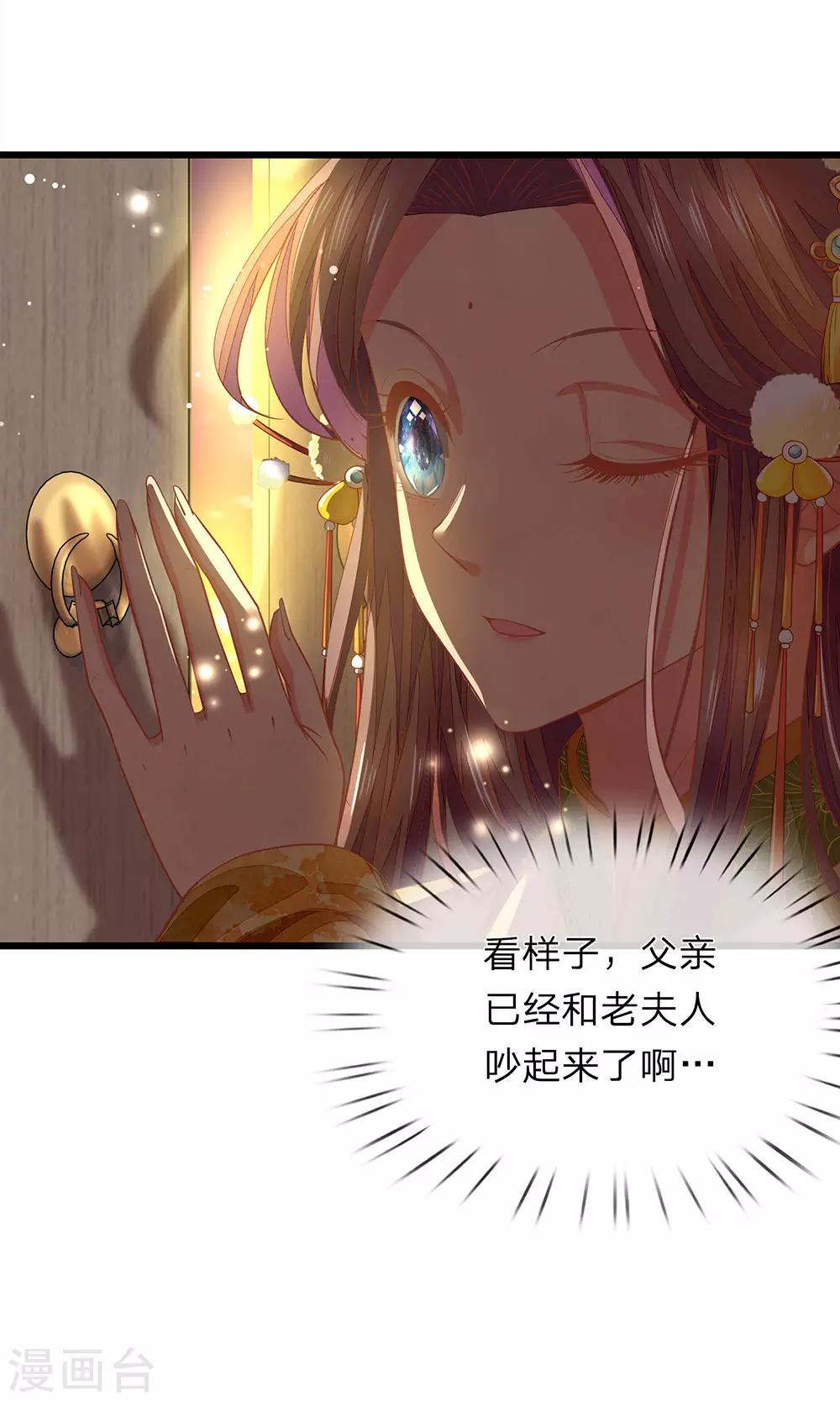 第19话 废话真多13