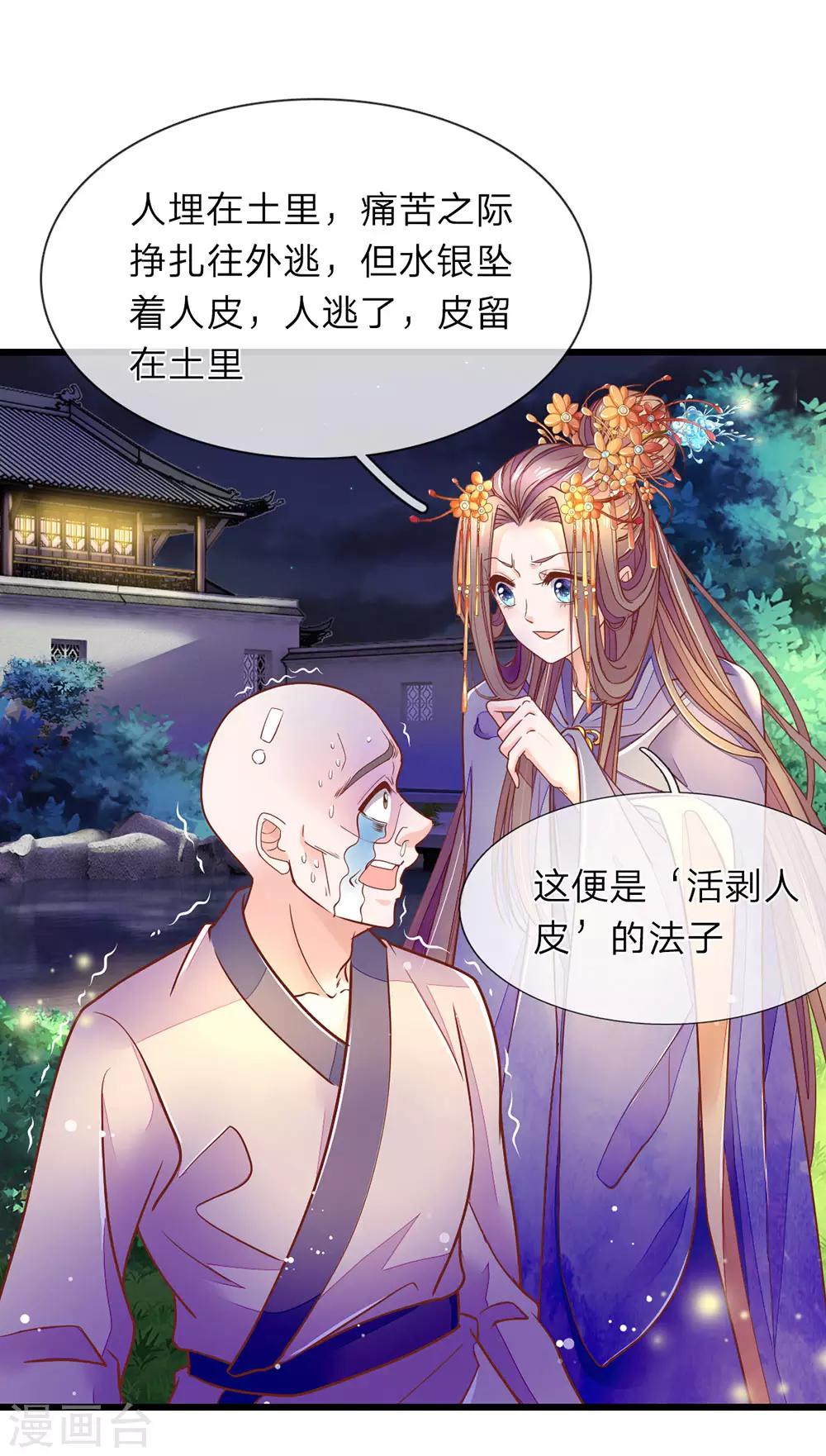 第9话 削他头发11
