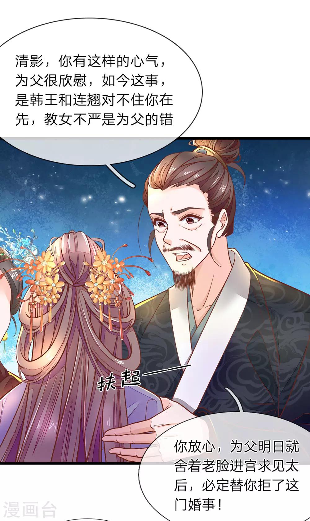 第6话 好不要脸11