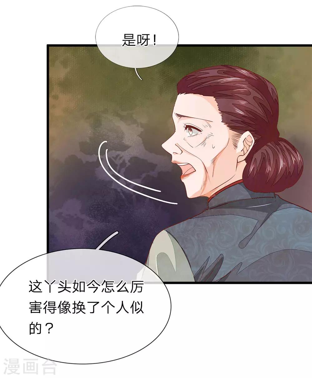 第25话 被人跟踪3