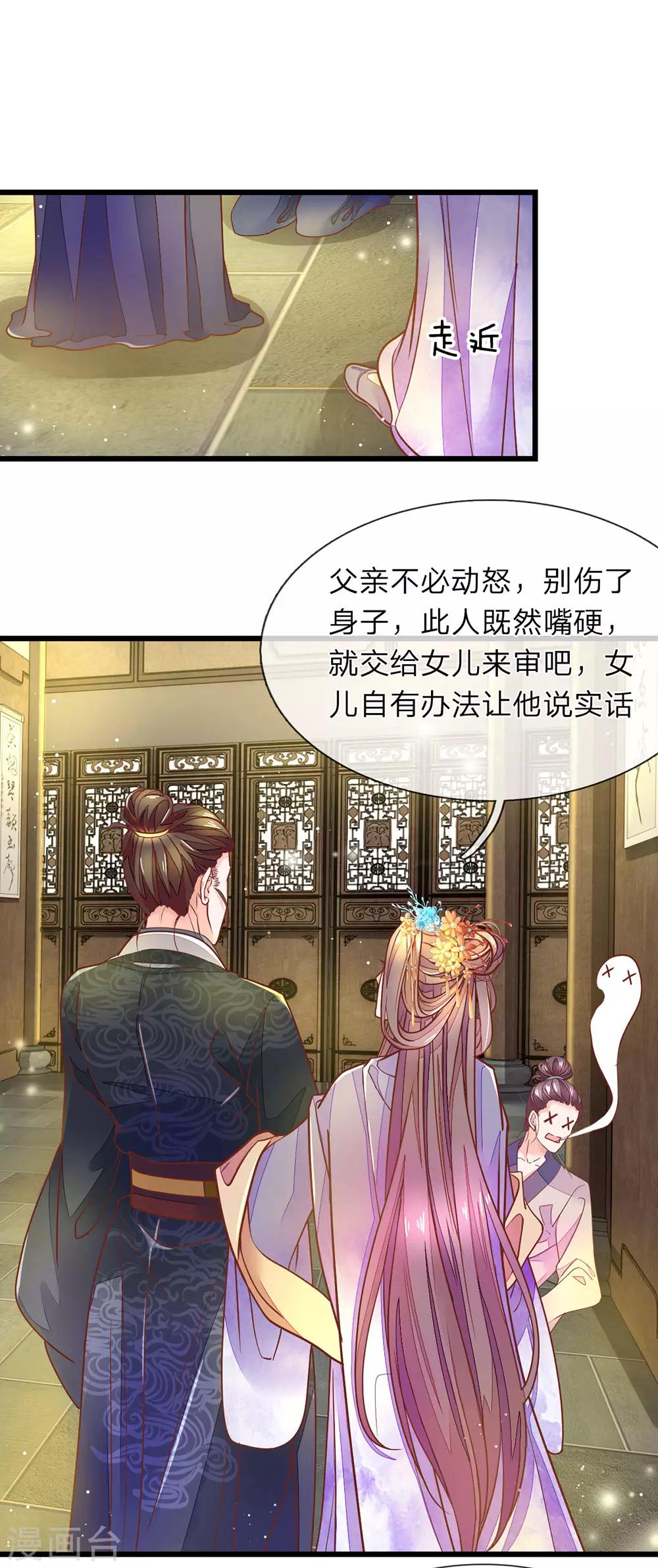 第8话 发怒老爹11