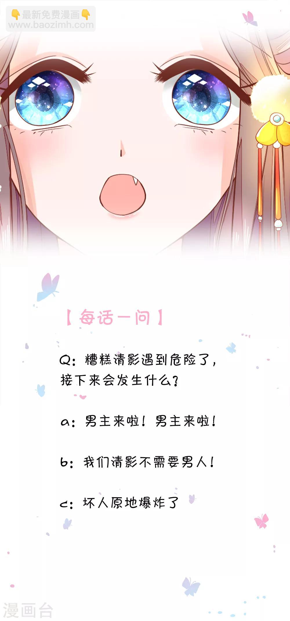 第26话 是小辣椒21