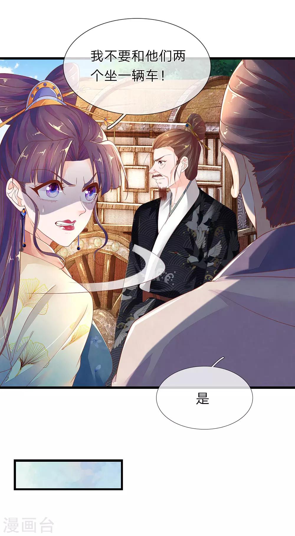 第34话 清影的推销计划11