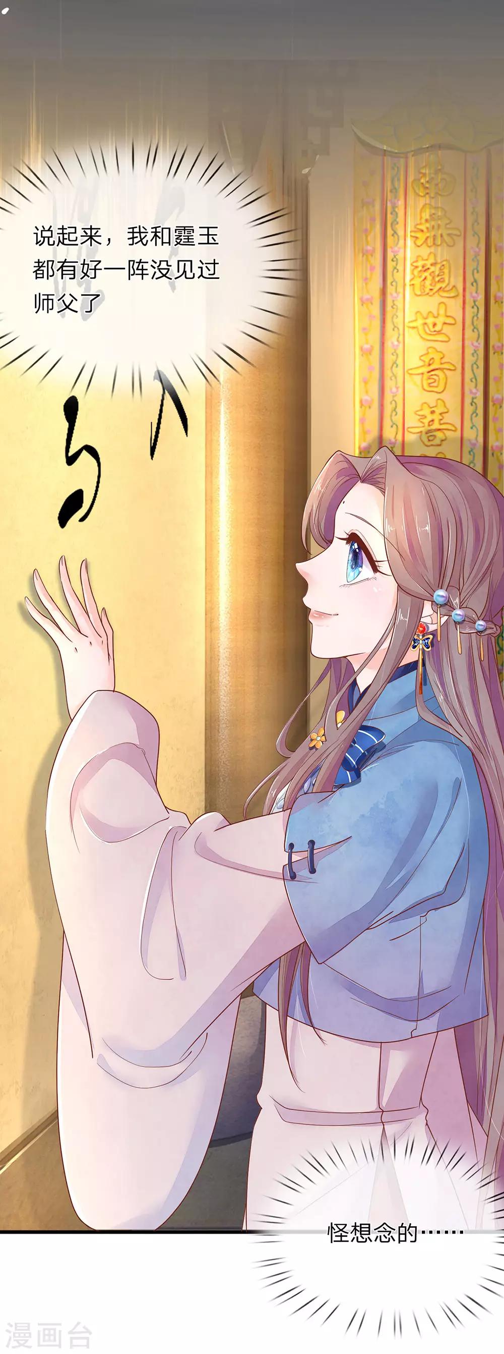 第24话 打脸真爽15