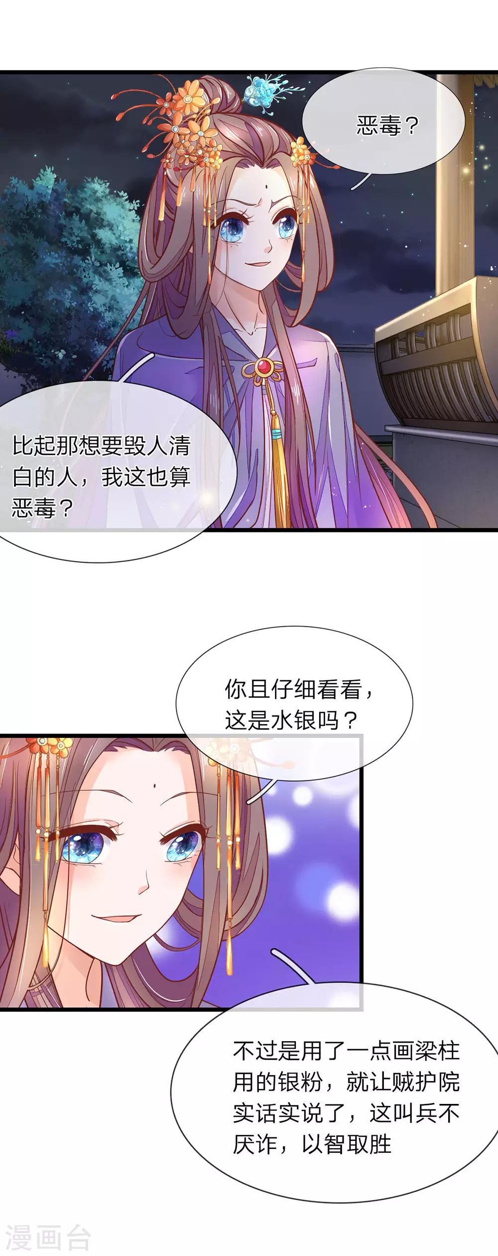 第10话 砸自己脚7