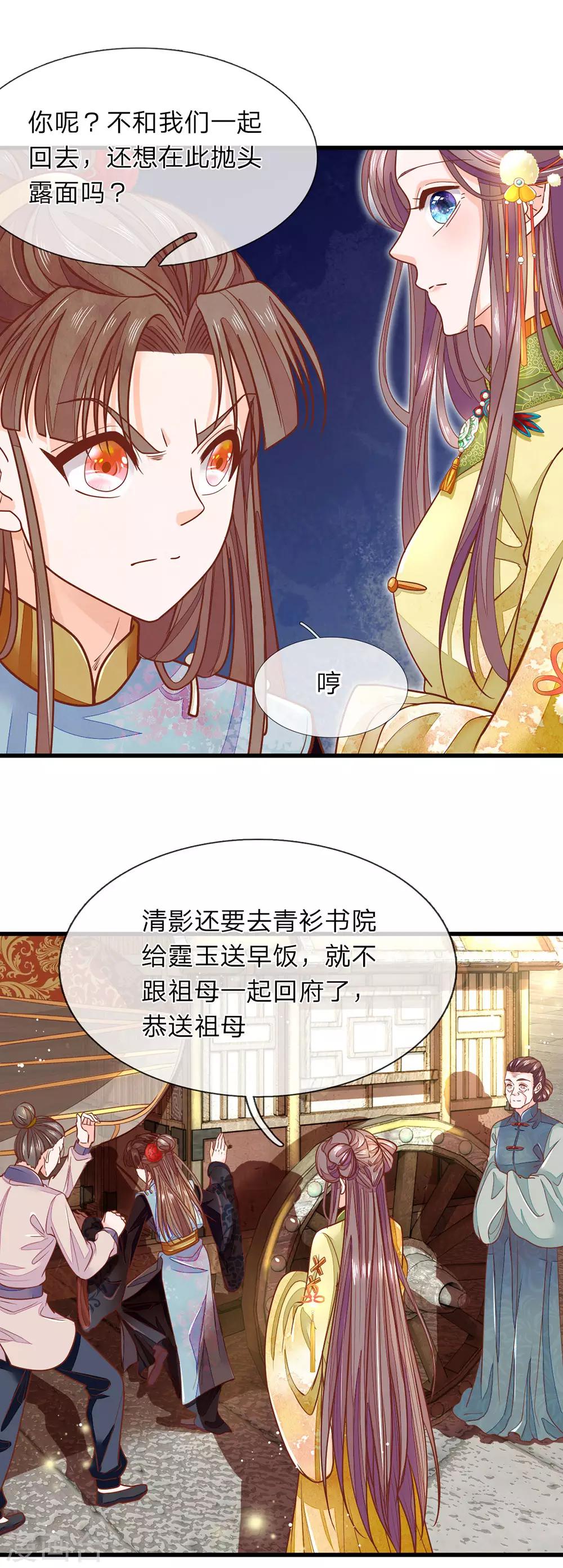 第15话 祖母出场8