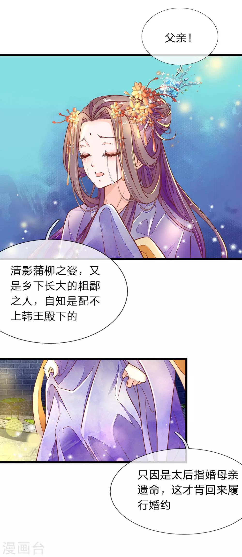第6话 好不要脸8