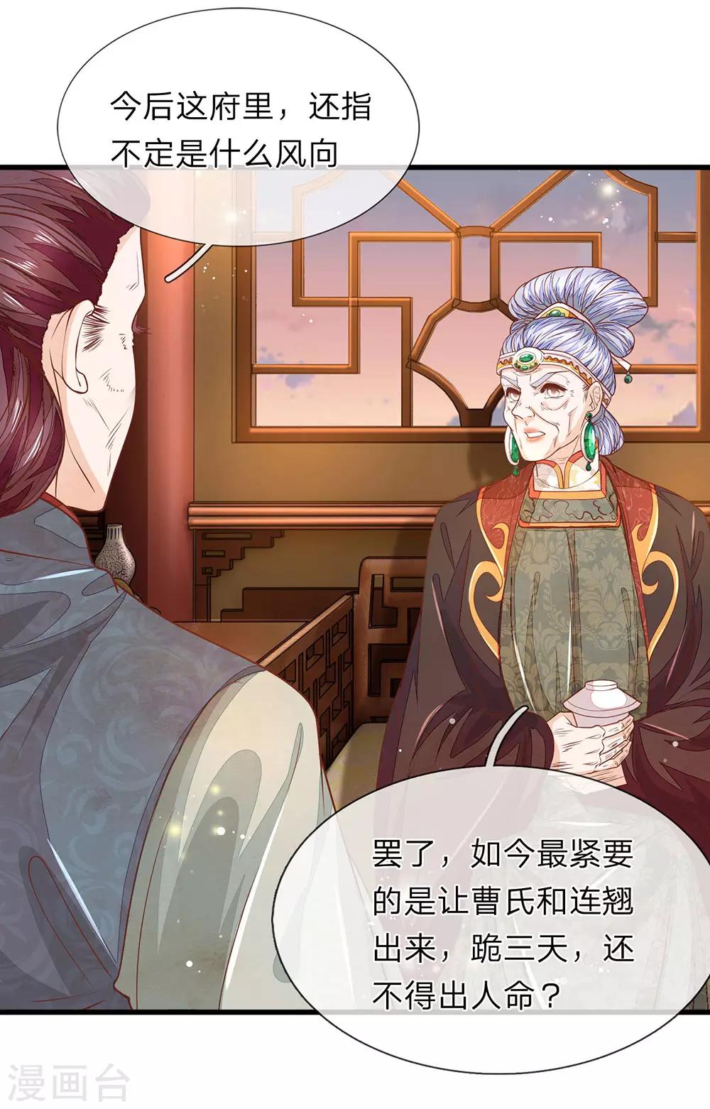 第21话 有个机会9