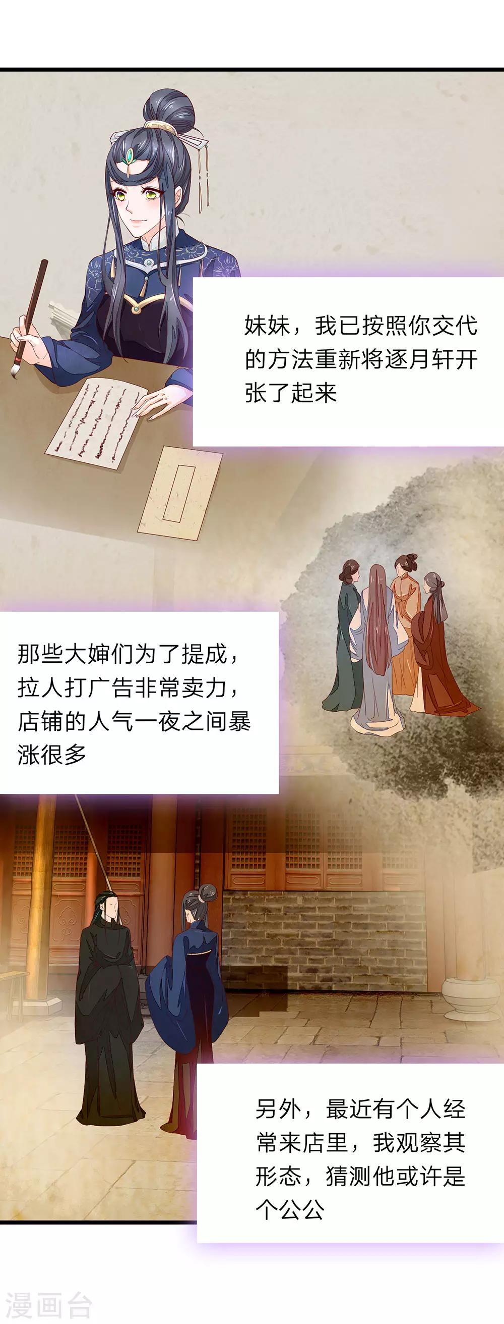 第35话 猜或是他13