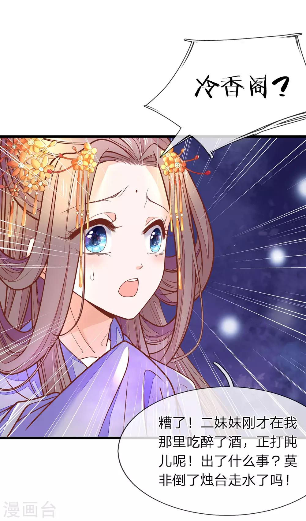 第4话 好戏开场12