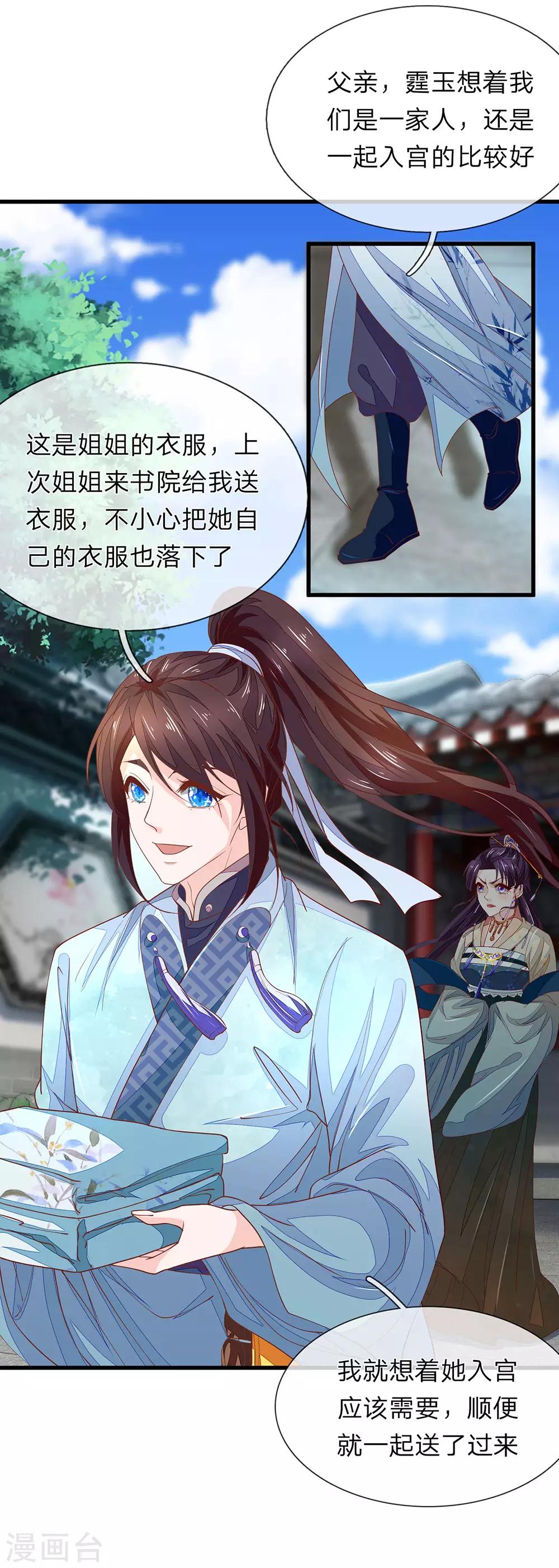 第31话 衣服在这13