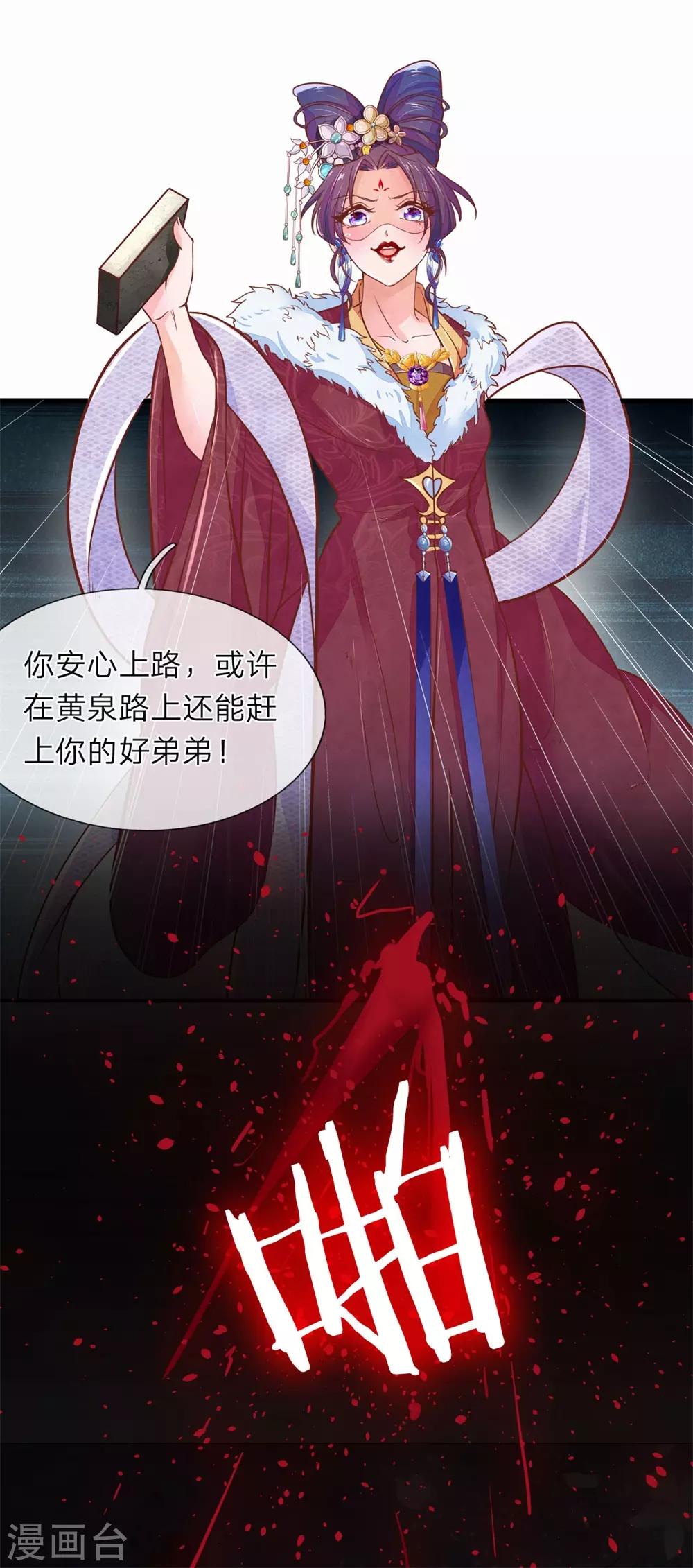 第1话 她的惨死33
