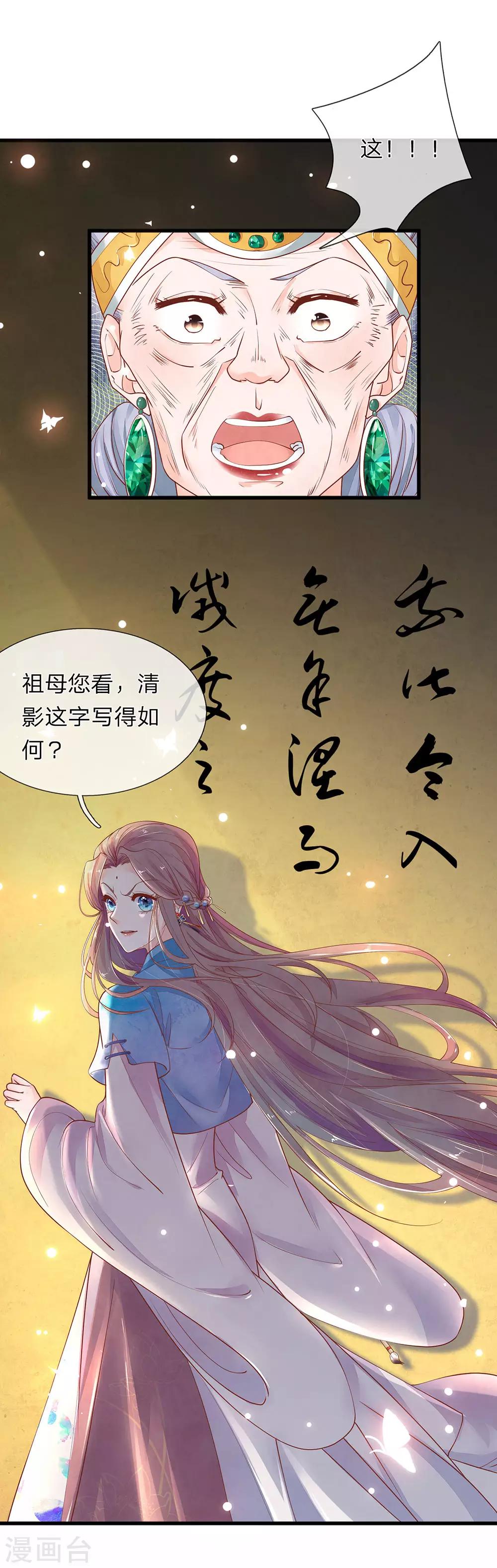 第24话 打脸真爽8