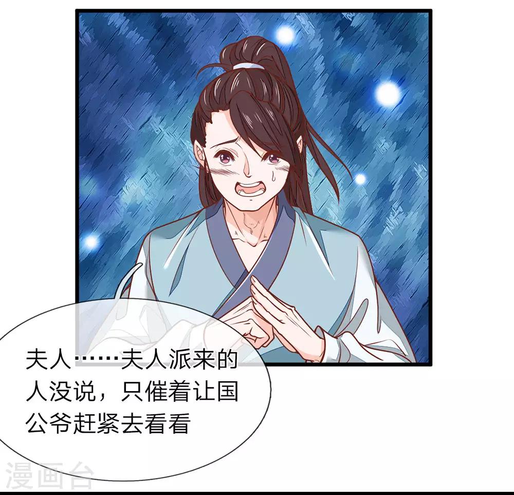 第4话 好戏开场13