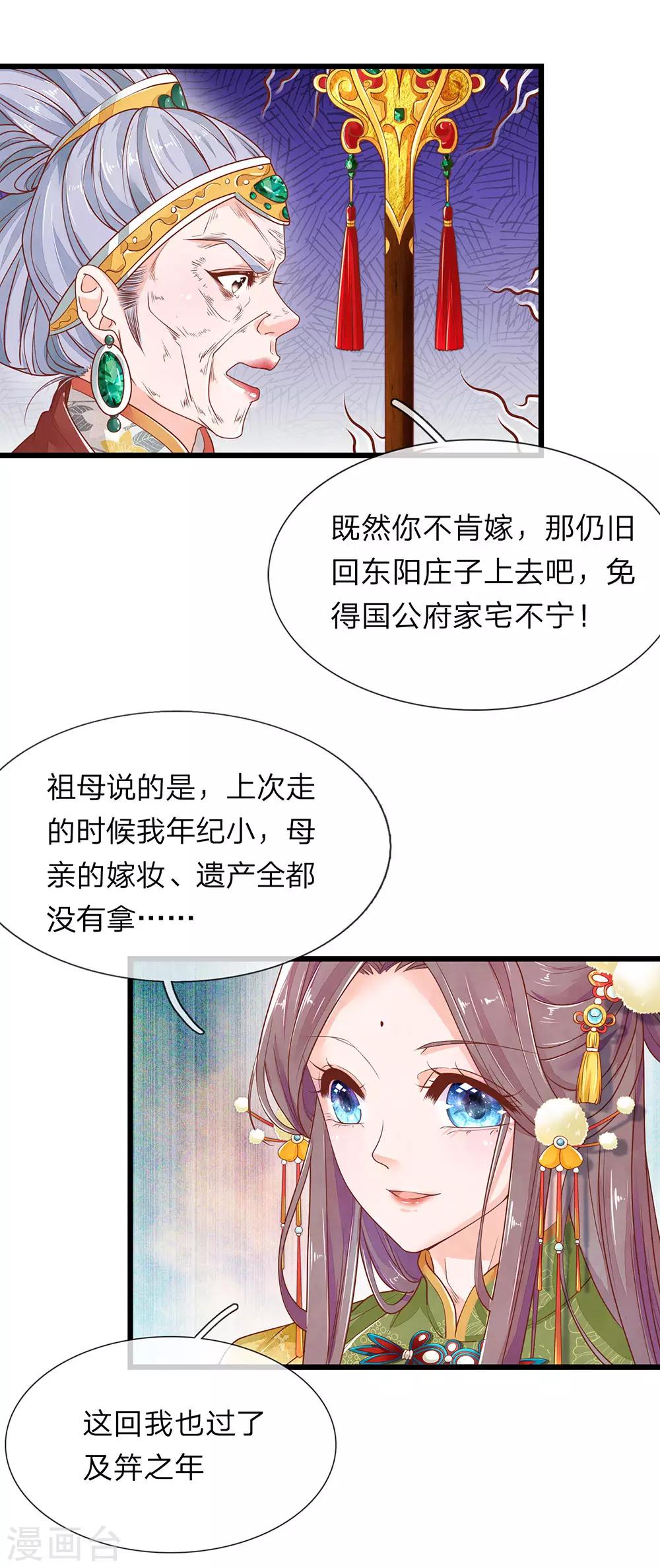 第20话 邢父克母6
