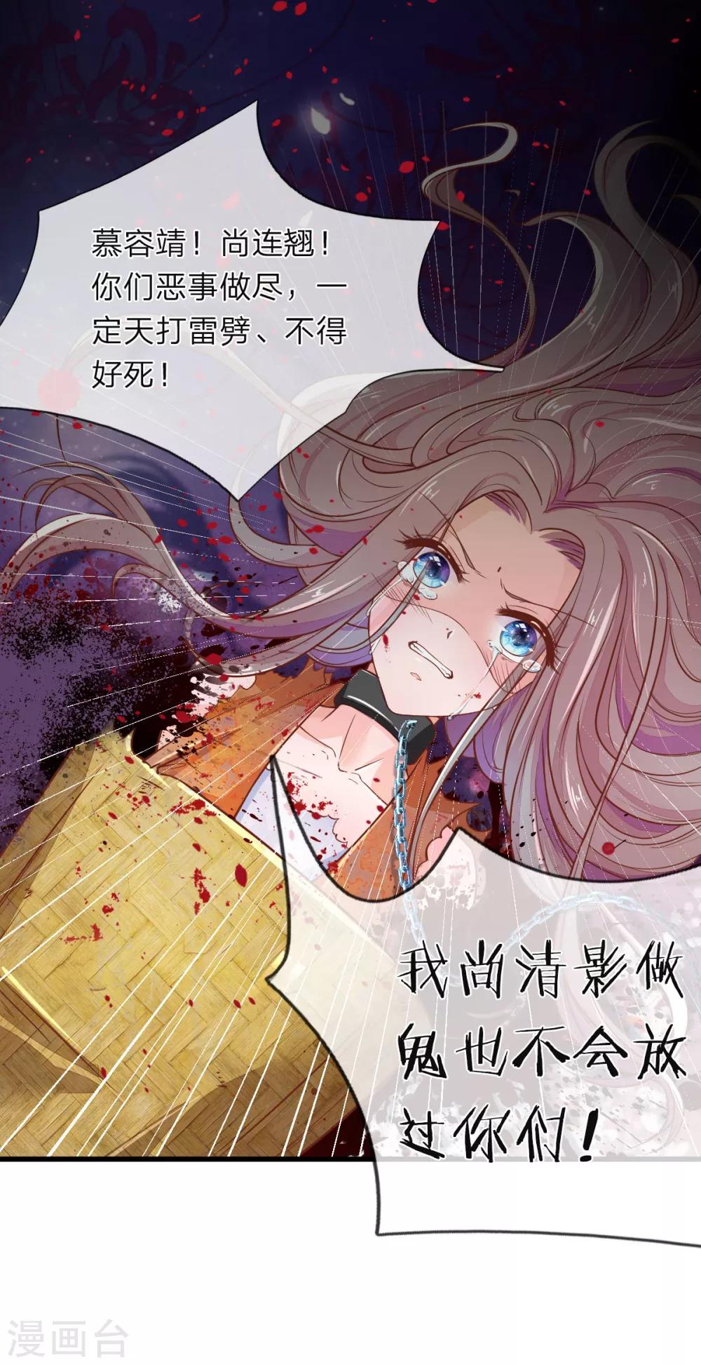 第1话 她的惨死31